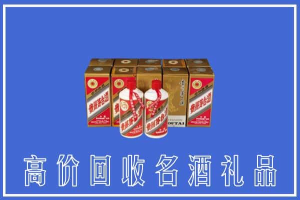 收购资讯:北京大兴区回收茅台酒多少钱